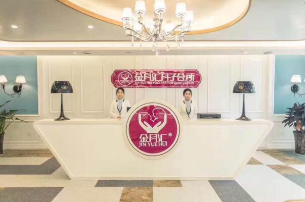 金月汇月子会所