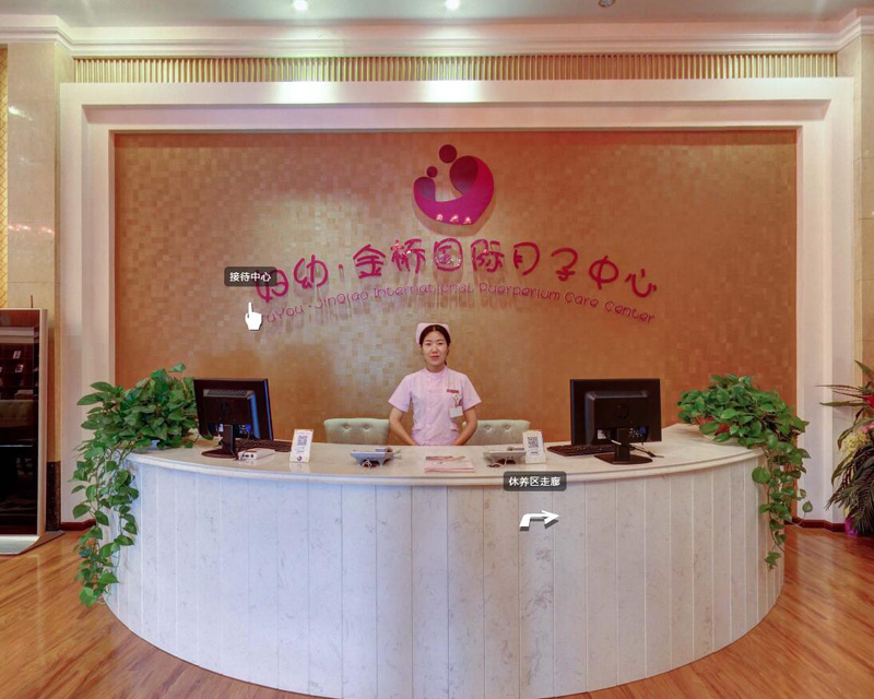 妇幼金桥国际月子中心